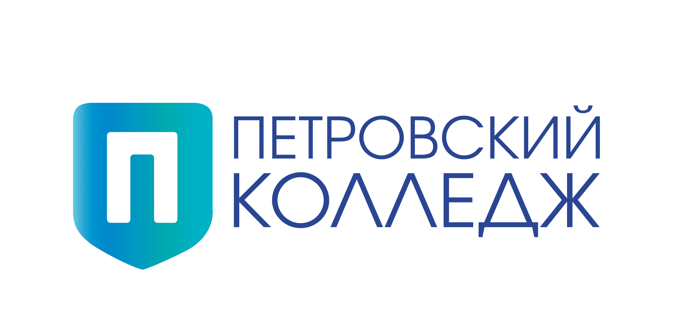 Социально-правовое отделение СПб ГБПОУ «Петровский колледж»